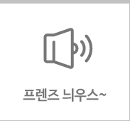 브라더 늬우스~