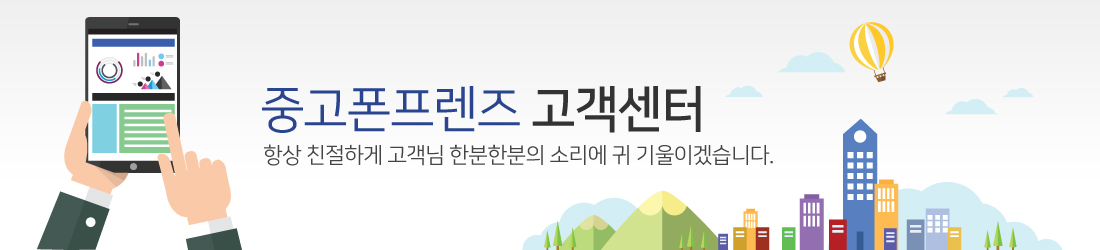 브라더중고폰 고객센터