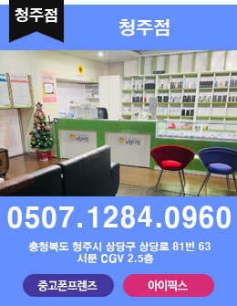 청주점