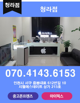 청라점