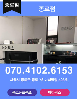 종로점