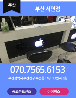 부산 서면점