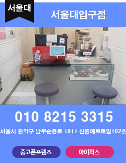 서울대입구점
