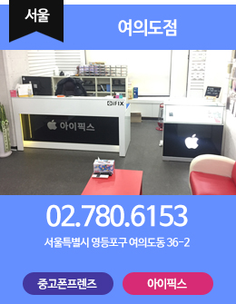 여의도점