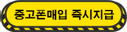 카톡상담 | 중고폰프렌즈