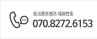 대표번호:070.8272.6153